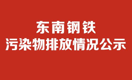 2017年4季度-2018年1季度污染物排放情况