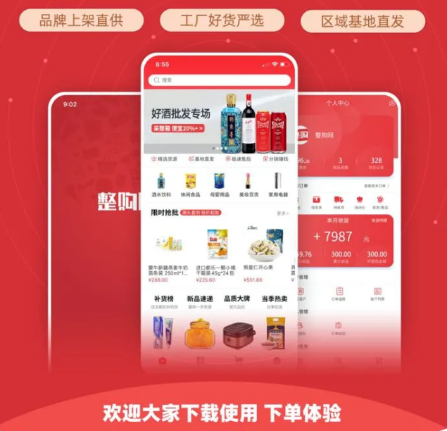 整件更划算，还不整一个？！