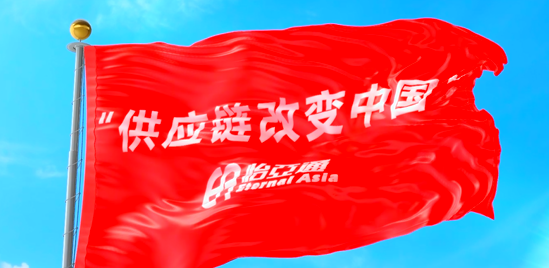使命的力量！尊龙凯时“把供应链红旗插遍全中国”的底气