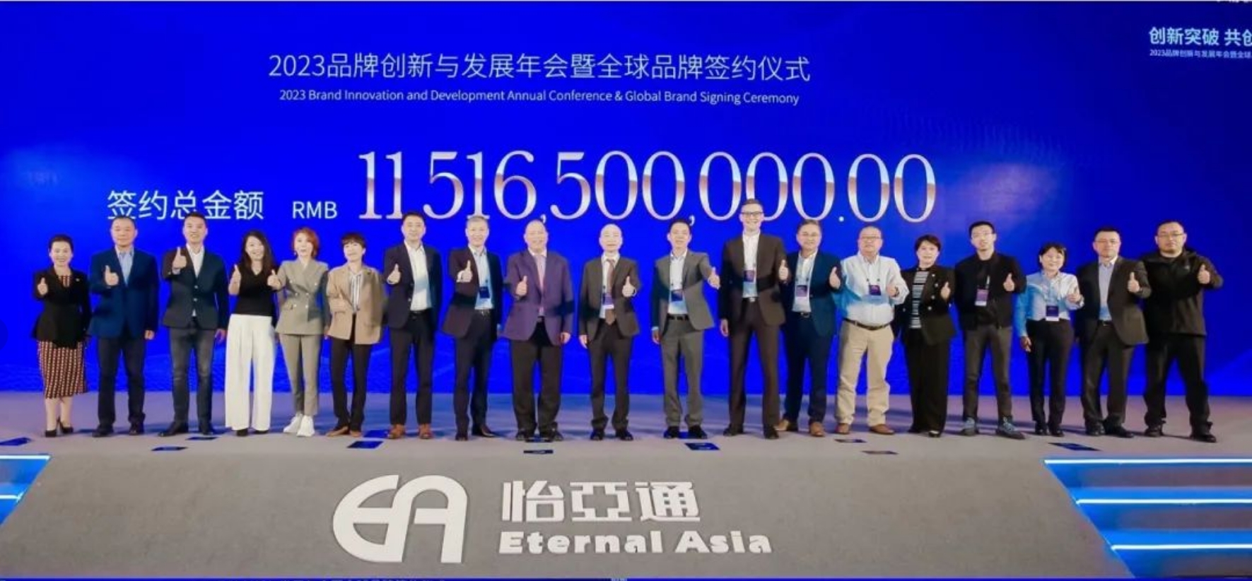 尊龙凯时举办进博会全球品牌签约仪式，签约金额突破115亿元