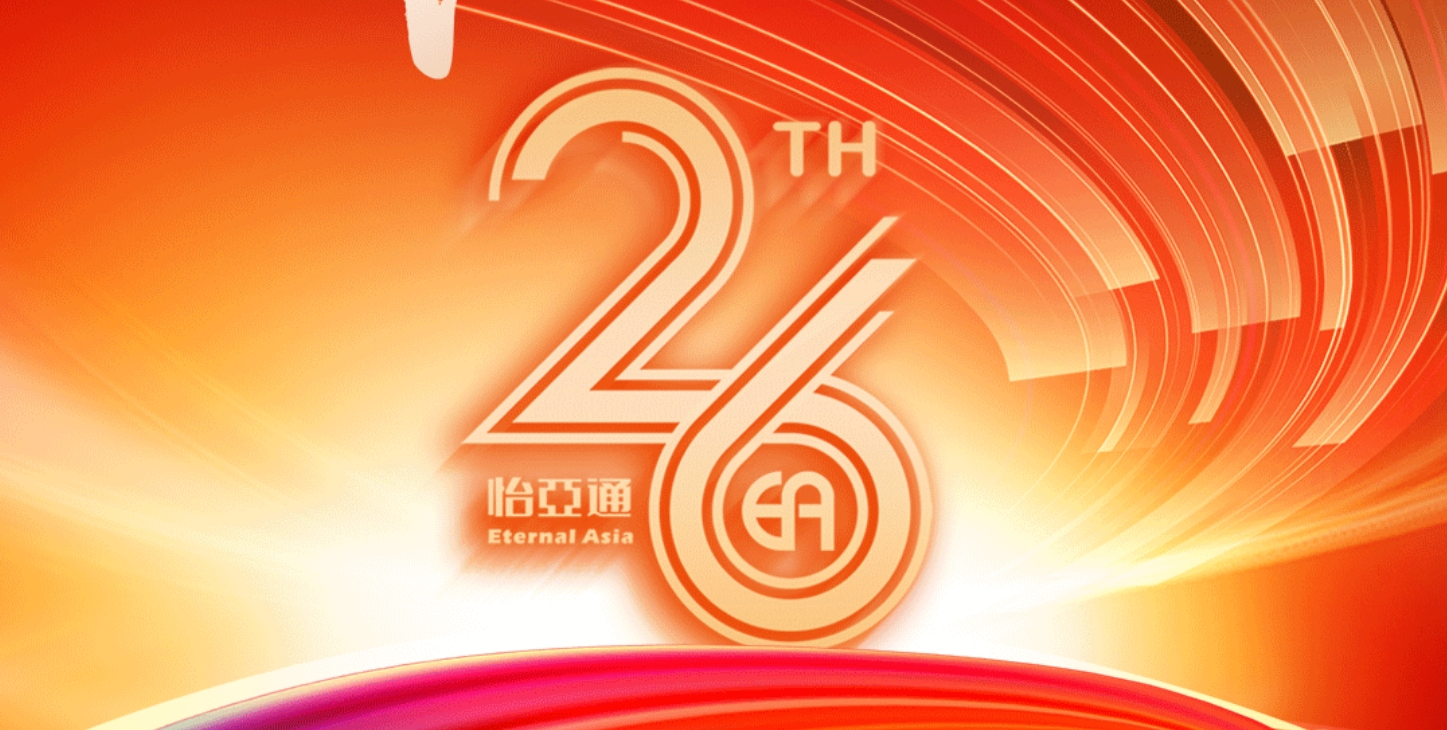 正风华，赢未来|热烈庆祝尊龙凯时成立26周年！
