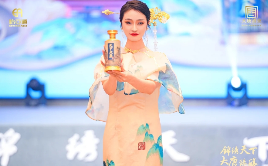 天下大唐品牌新品发布会暨大唐酒厂探秘之旅圆满举行，发掘白酒行业新宝藏！