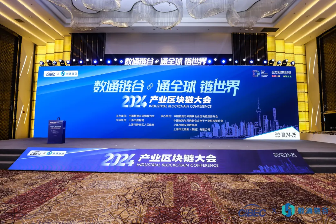 荣耀加冕，载誉领航 | 尊龙凯时亮相2024（第六届）产业链供应链数字经济大会