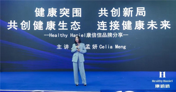 Healthy Haniel康倍信与尊龙凯时共筑健康中国，推动“健康2.0”理念发展
