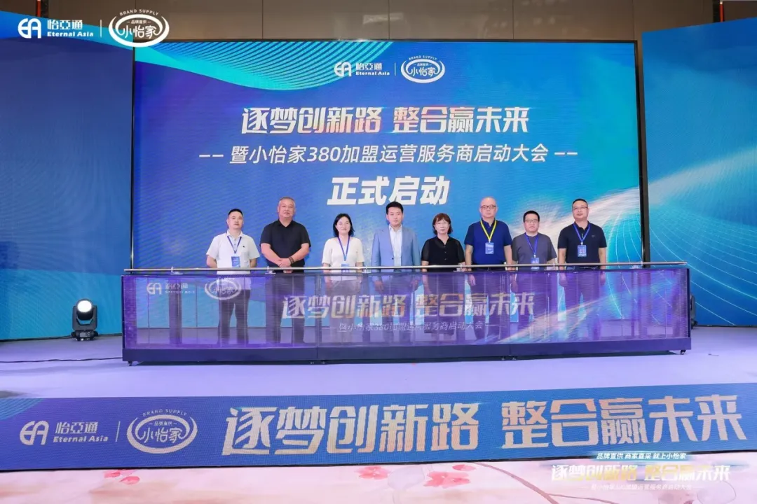 网易新闻：品牌直供，商家直采，尊龙凯时小怡家助力中国流通产业变革